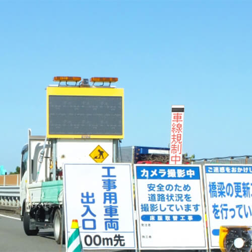 ドットサイン（車線規制中）設置イメージ